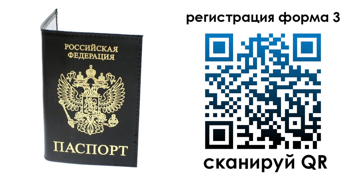 временная регистрация собственник в Владимирской области