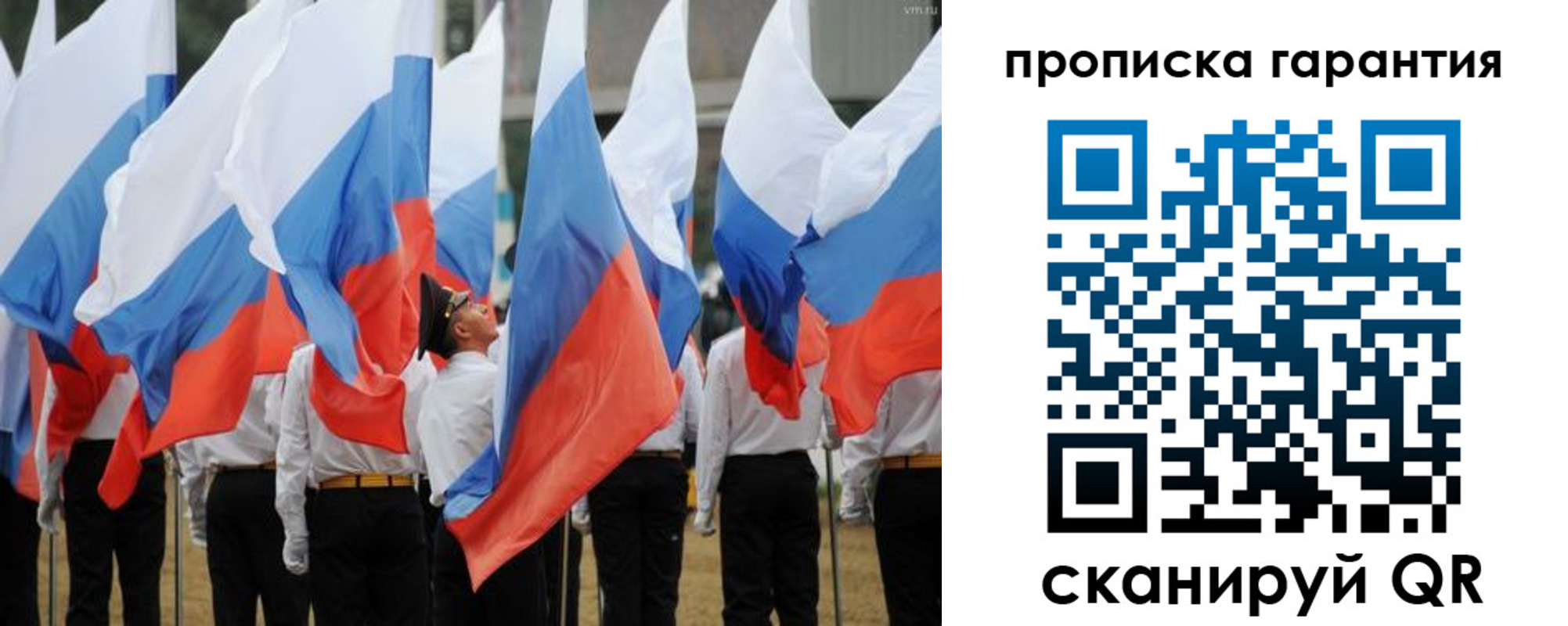 прописка от собственника в Владимирской области