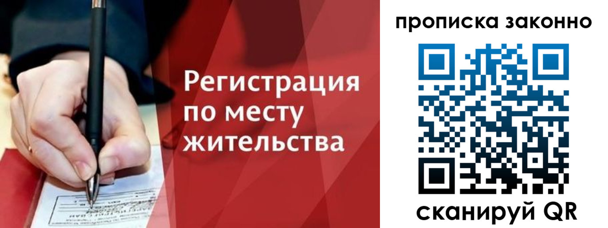 временная прописка в Владимирской области