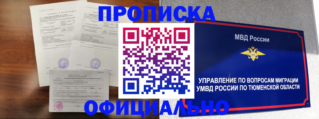 прописка ребенка в Владимирской области