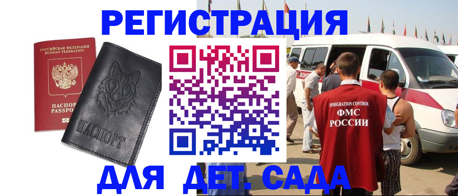 прописка для кредита в Владимирской области