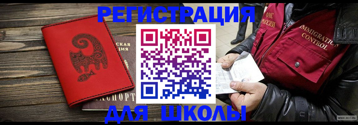 временная регистрация законно в Владимирской области