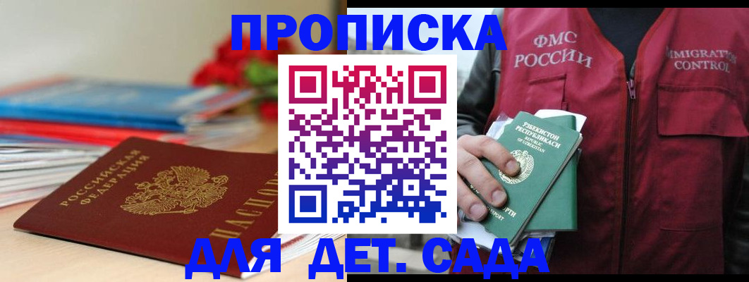прописка для военкомата в Владимирской области