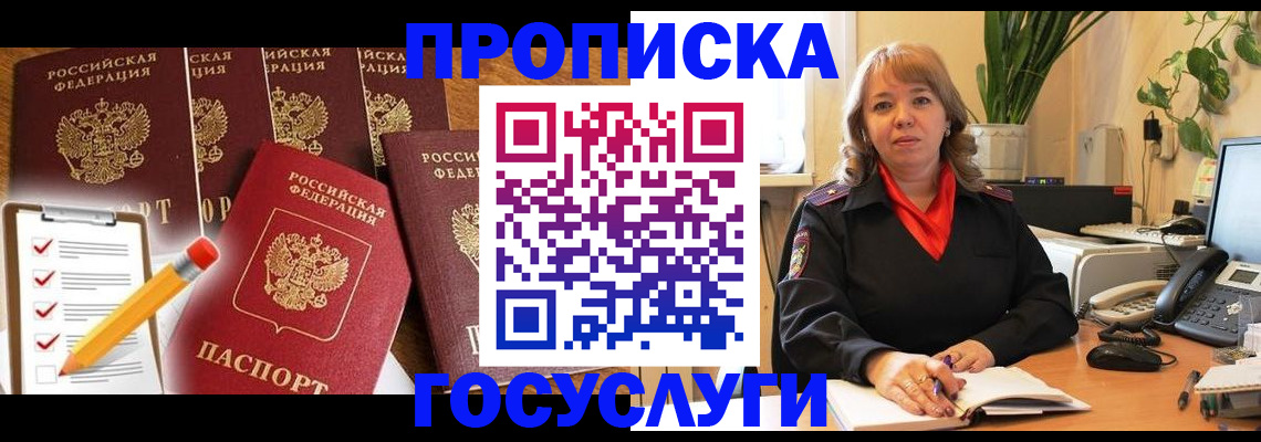 прописка поиск в Владимирской области