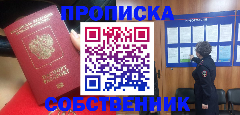 прописка для школы в Владимирской области