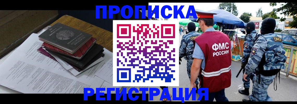 прописка регистрация в Владимирской области
