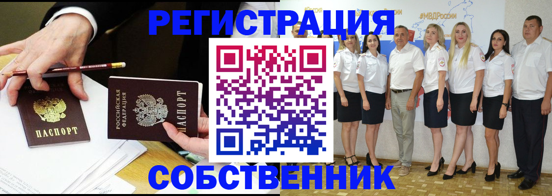 временная регистрация недорого в Владимирской области