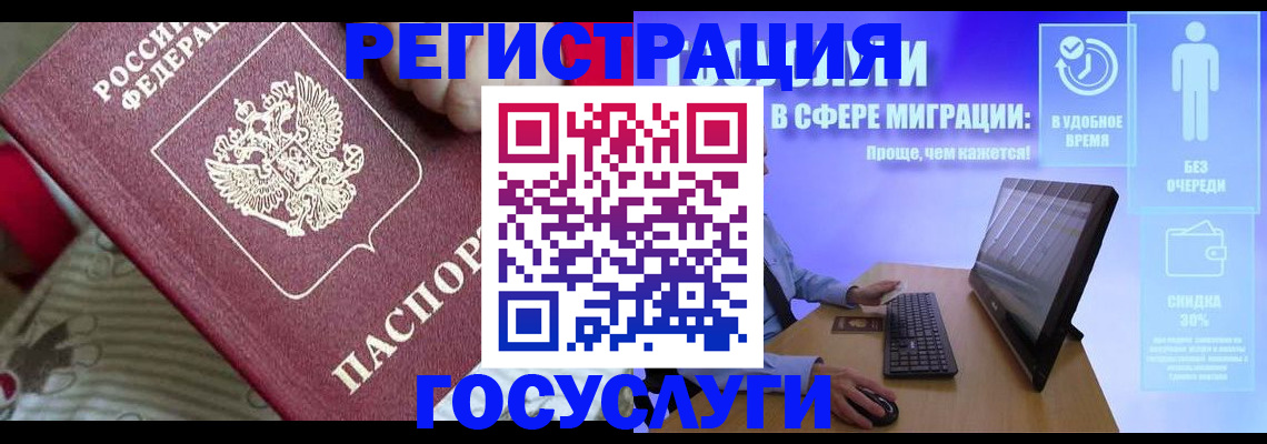 регистрация в Владимирской области