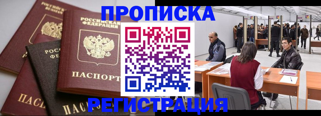 временная регистрация для всех в Владимирской области