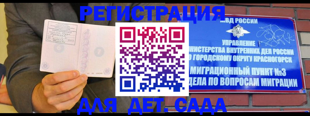 прописка для работы в Владимирской области